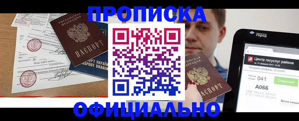 временная регистрация недорого в Камышлове